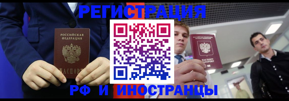 где прописаться в Большом Камне