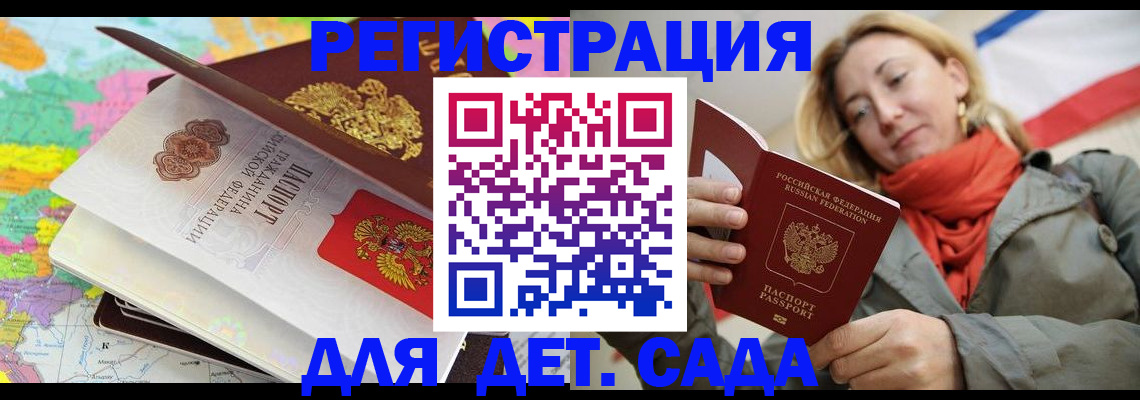 прописка иностранных граждан в Большом Камне