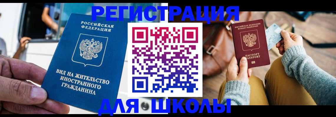 где прописаться в Большом Камне