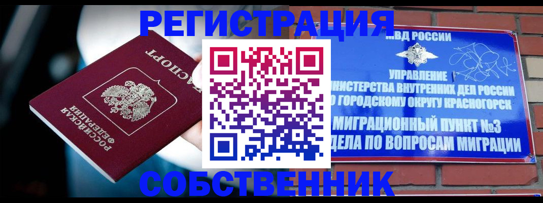 прописка иностранных граждан в Большом Камне