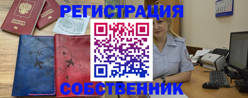 пропишу в квартире в Большом Камне